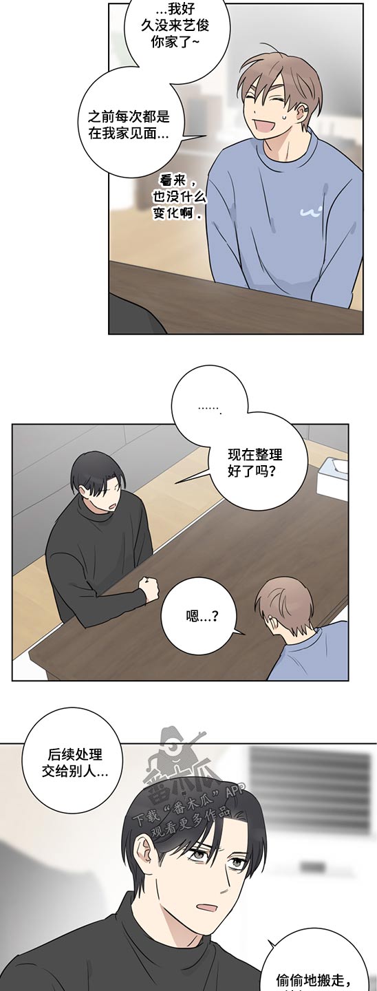 第44章：马上就来9