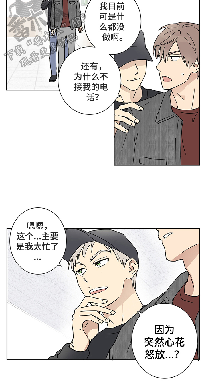 第8章：心花怒放13