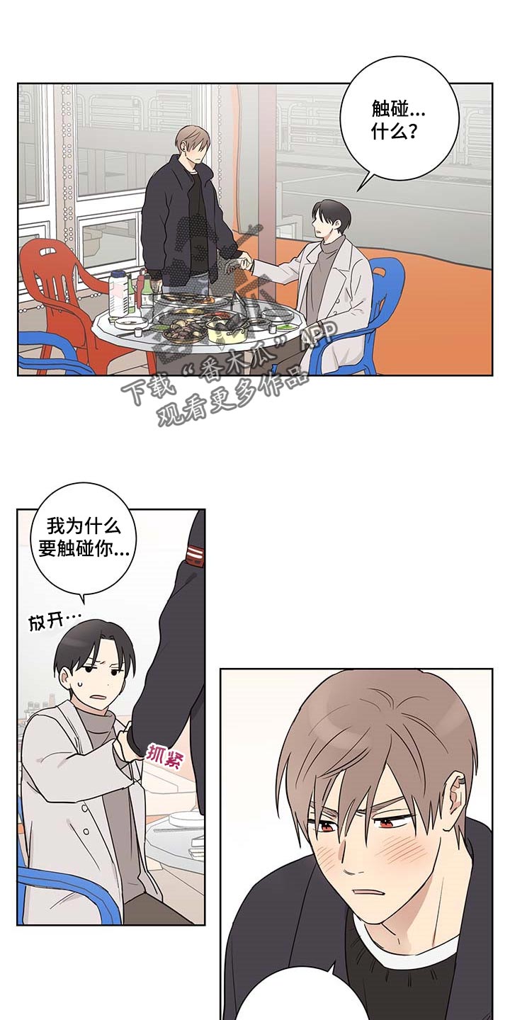 第28章：你生气了0