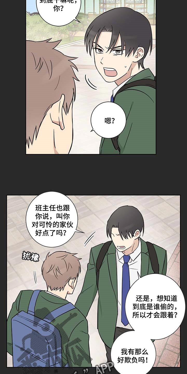 第22章：交朋友11