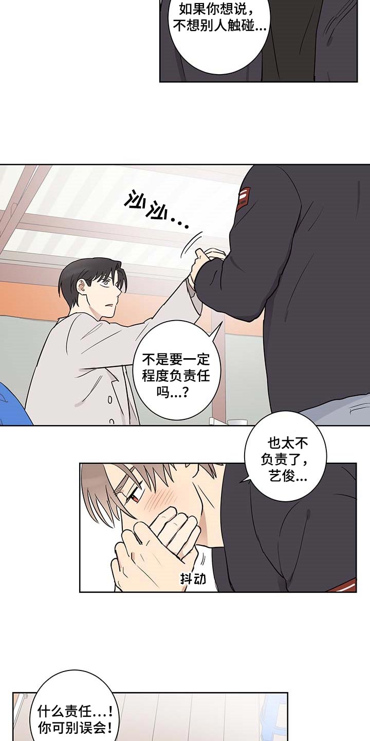 第28章：你生气了1