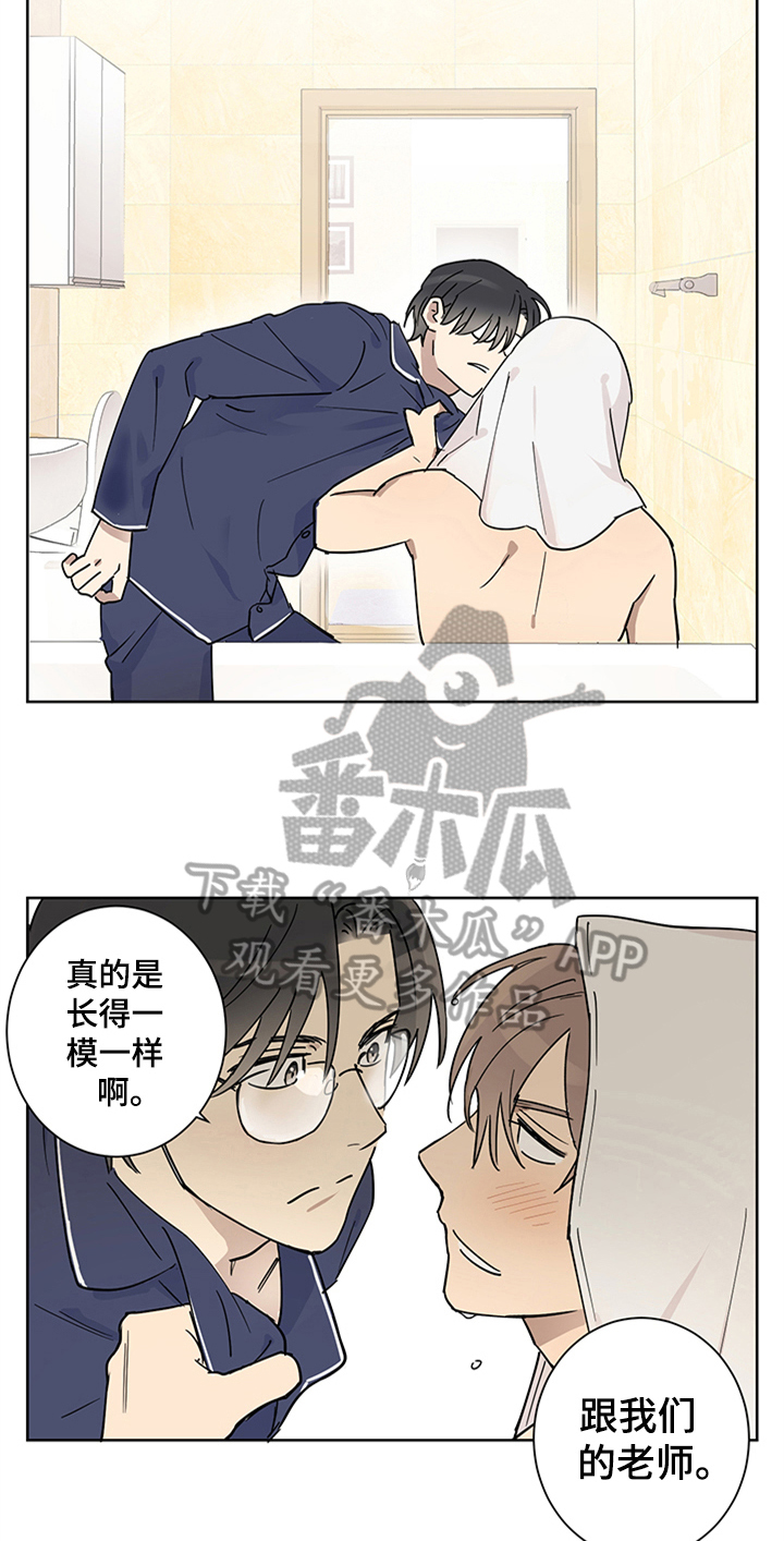 第6章：迷糊3