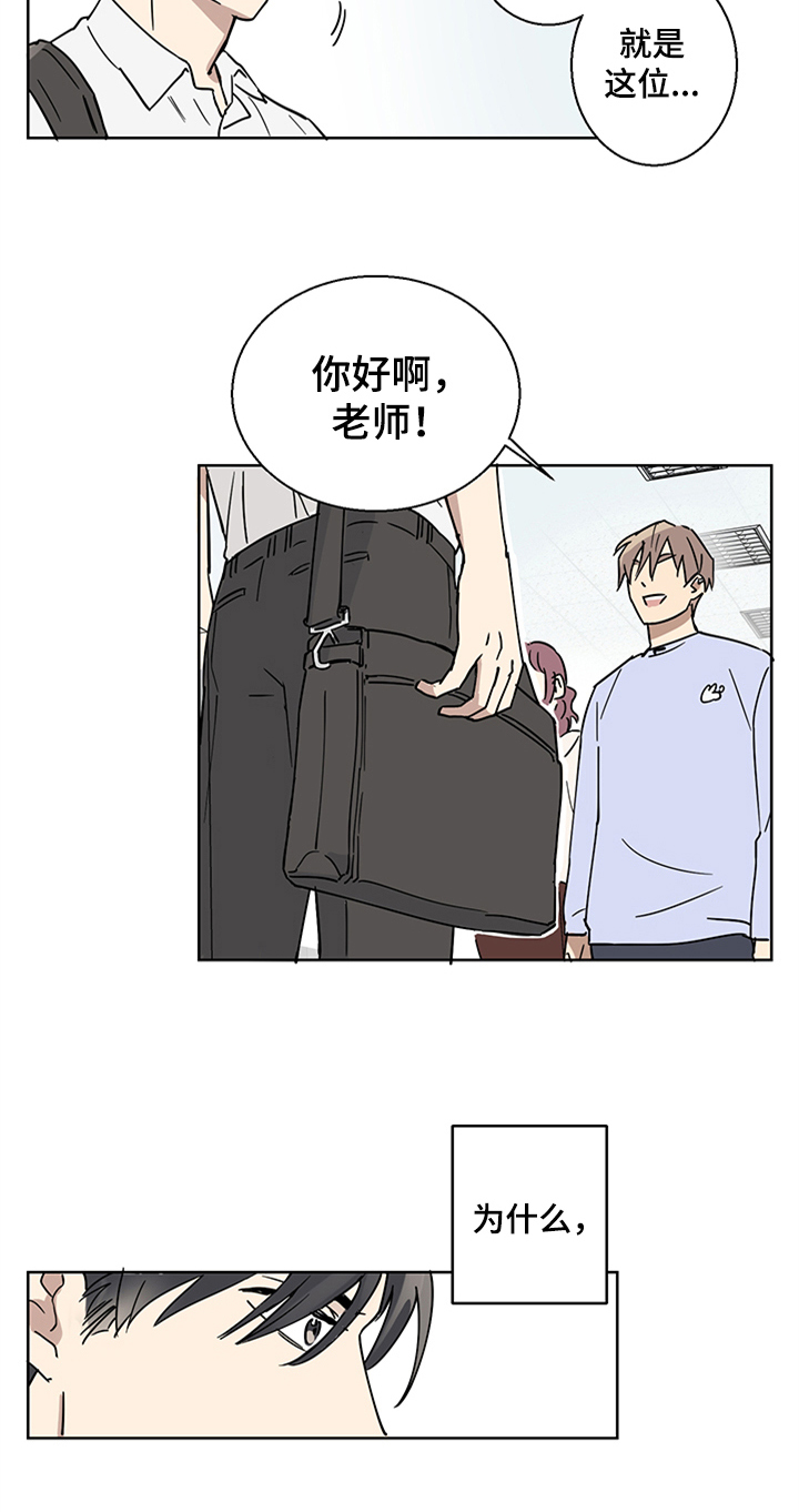 第1章：新助理13