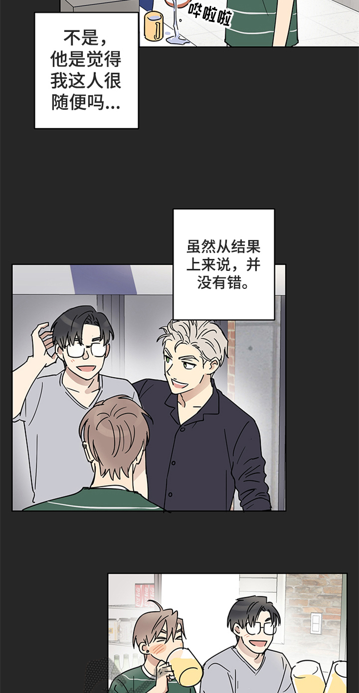 第10章：答应邀请8