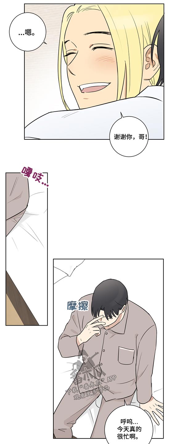 第43章：心不在焉7