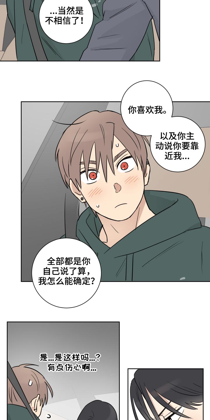 第51章：住一起5