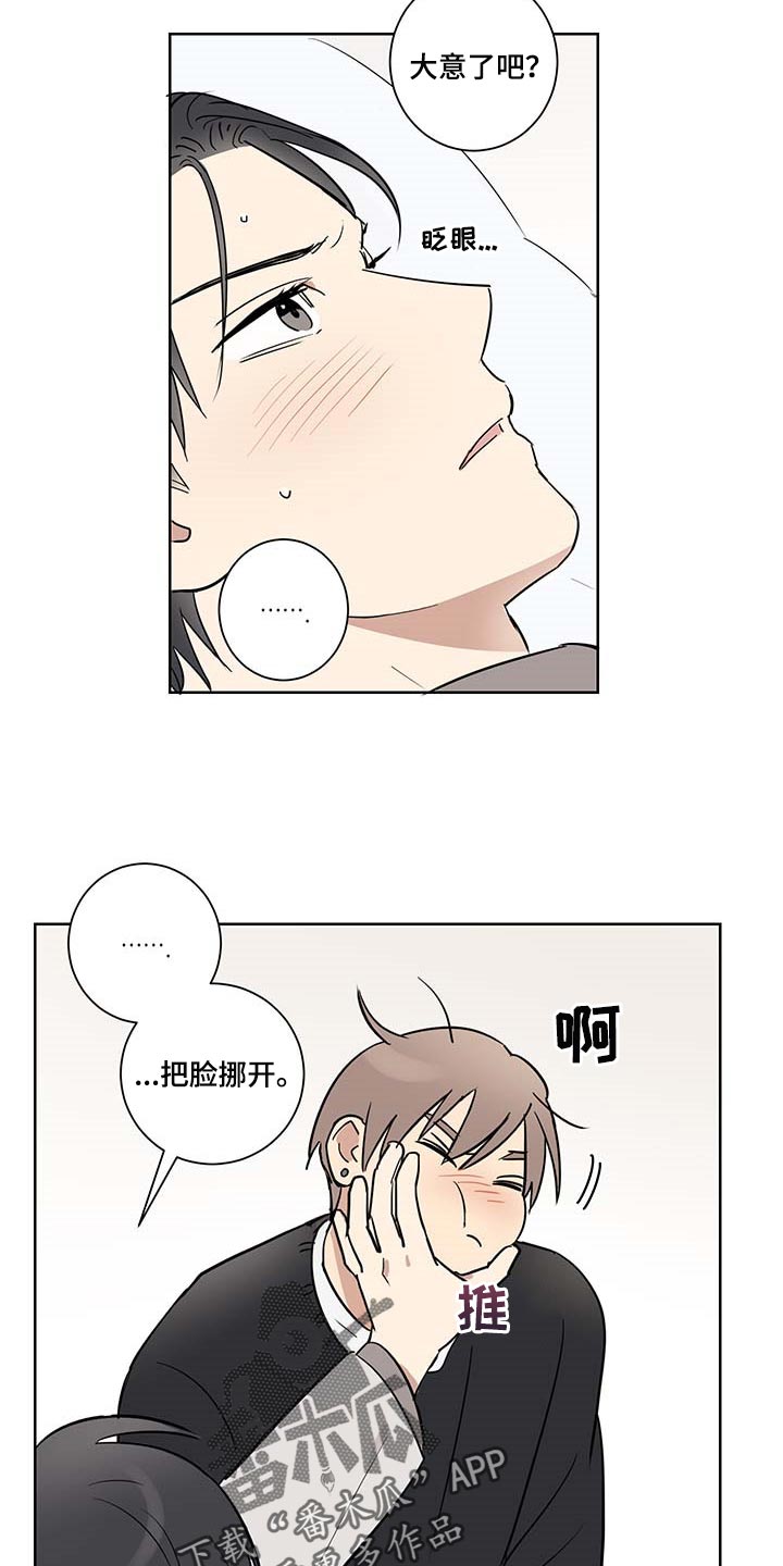 第28章：你生气了12