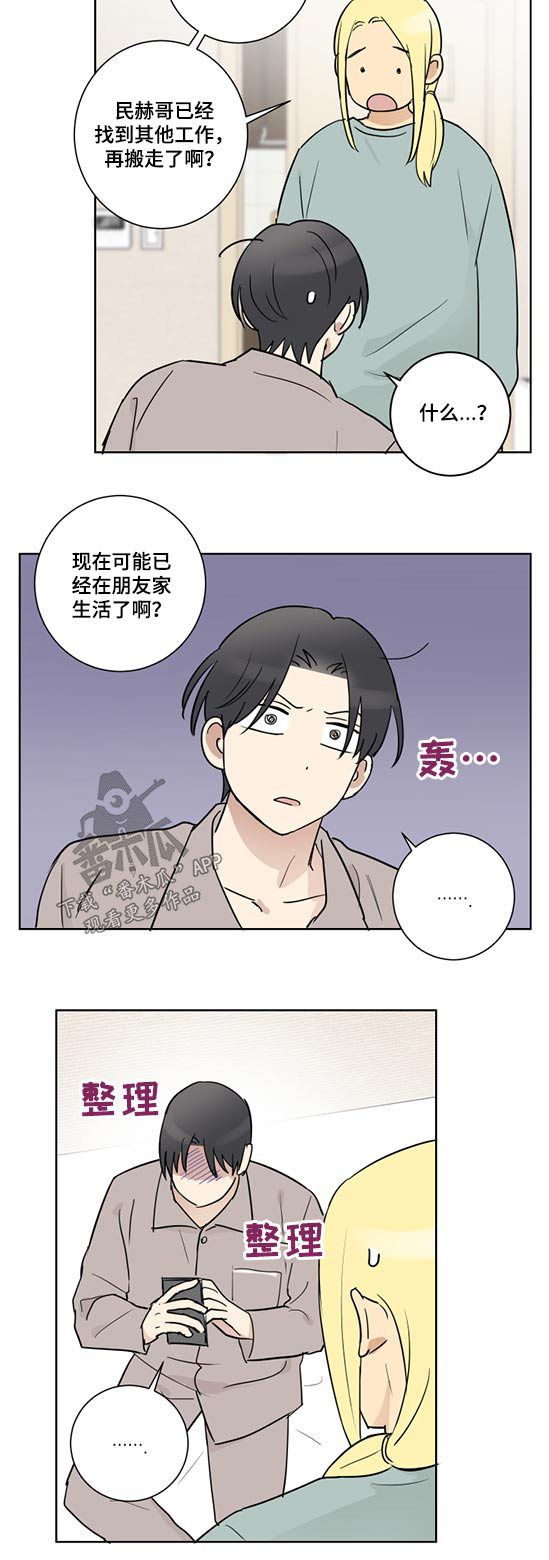 第43章：心不在焉11
