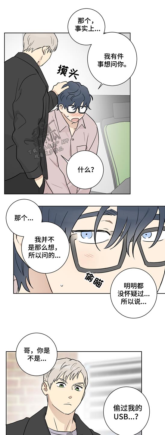 第41章：事实如此9