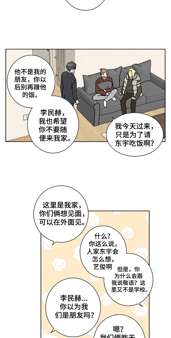 第11章：发难10