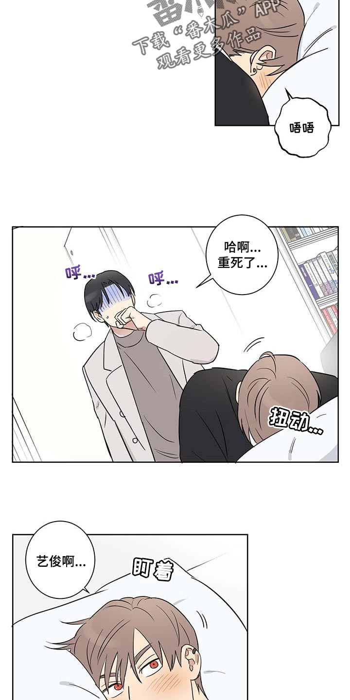 第28章：你生气了8
