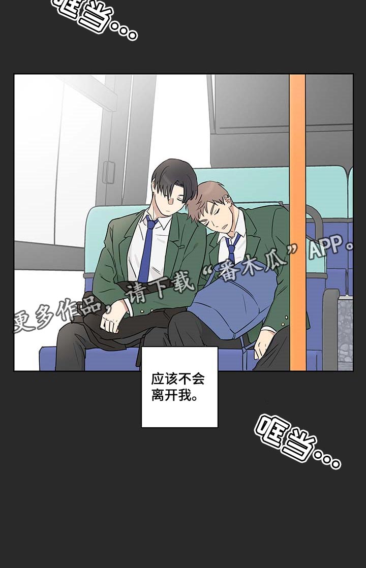 第24章：应该不会离开我15