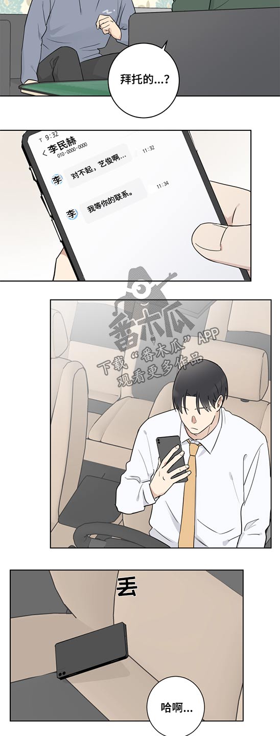 第40章：被裁9