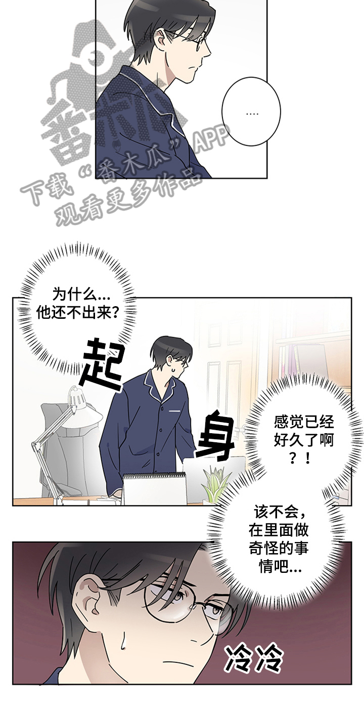 第5章：睡着了11