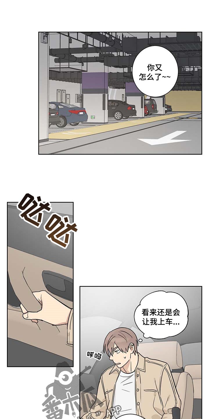 第20章：态度问题11