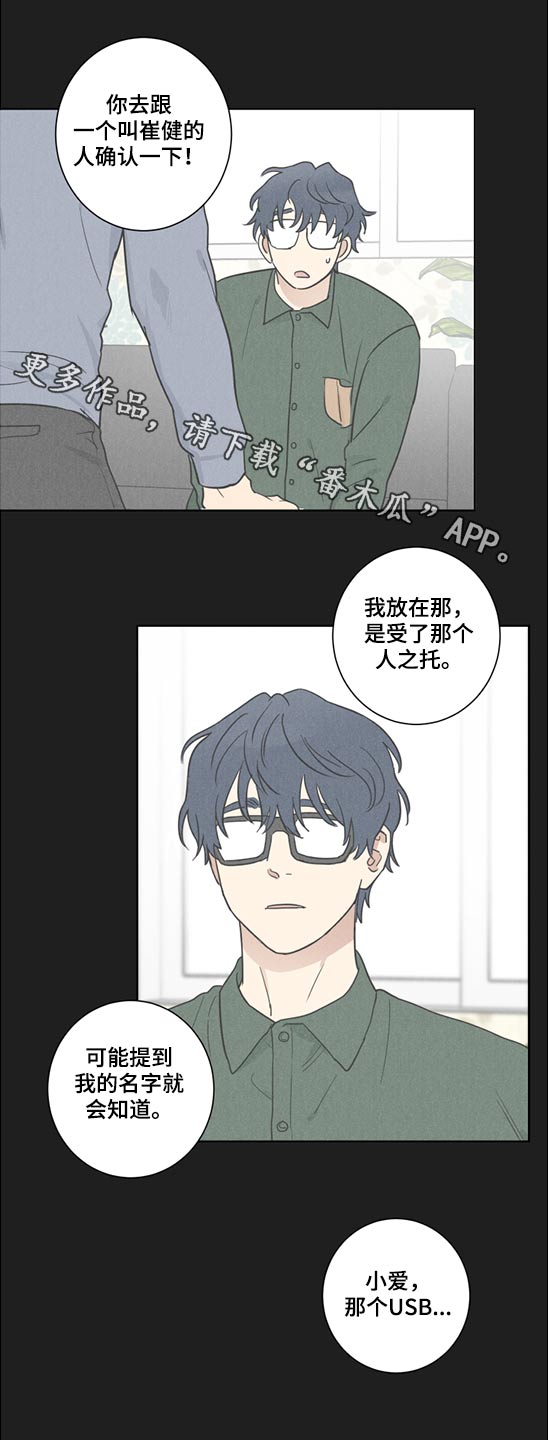 第41章：事实如此0