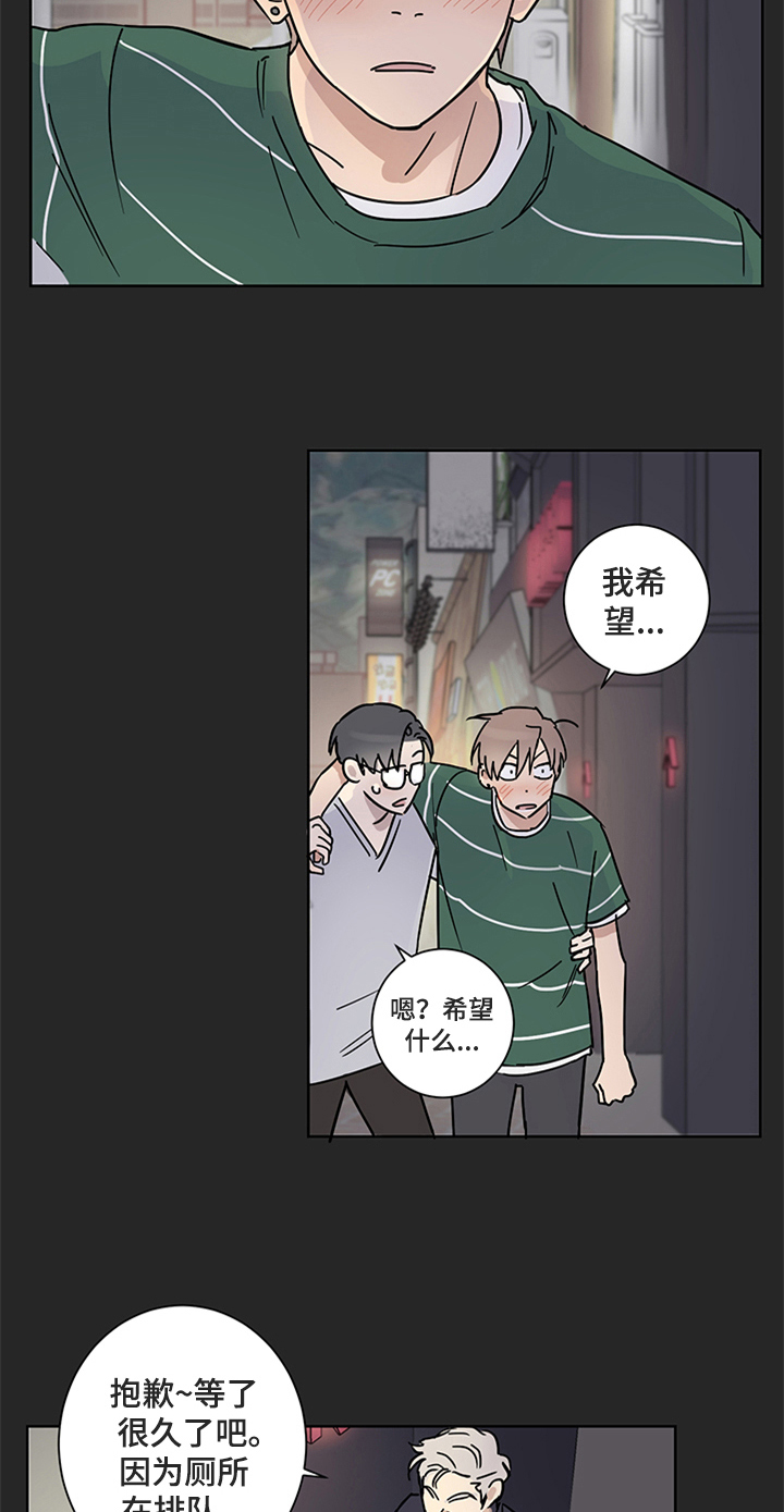 第10章：答应邀请13