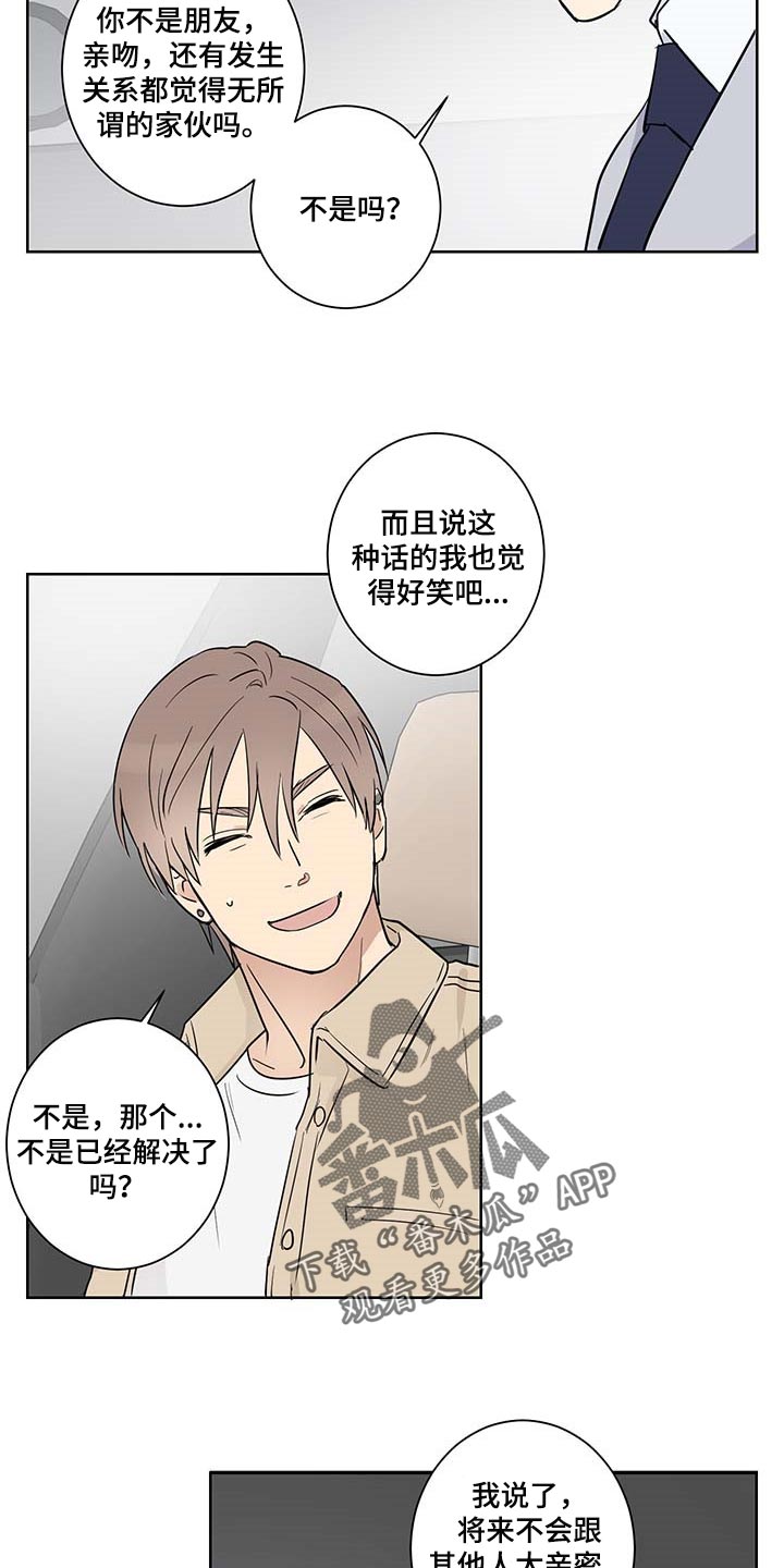 第20章：态度问题15