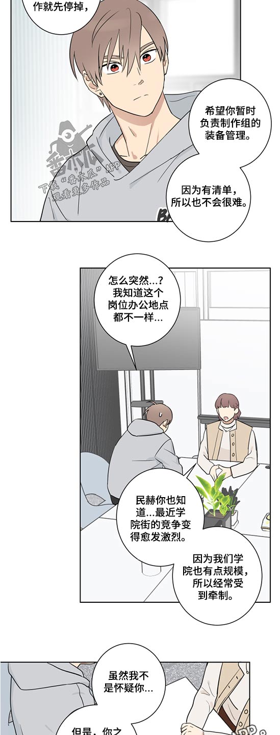 第34章：职位变动9