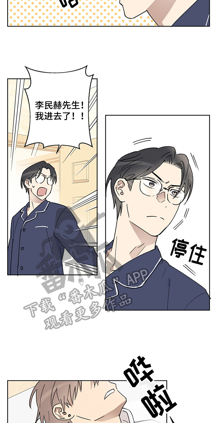 第5章：睡着了13