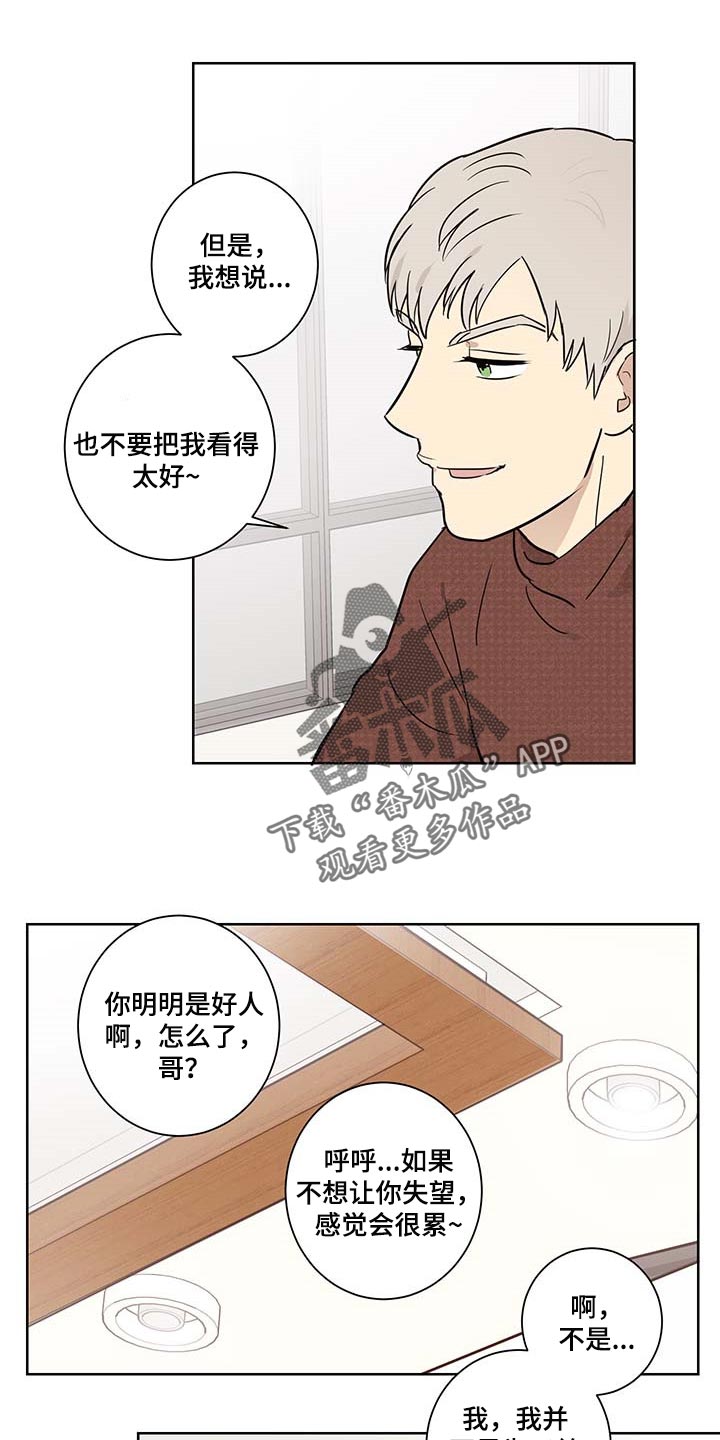 第20章：态度问题4