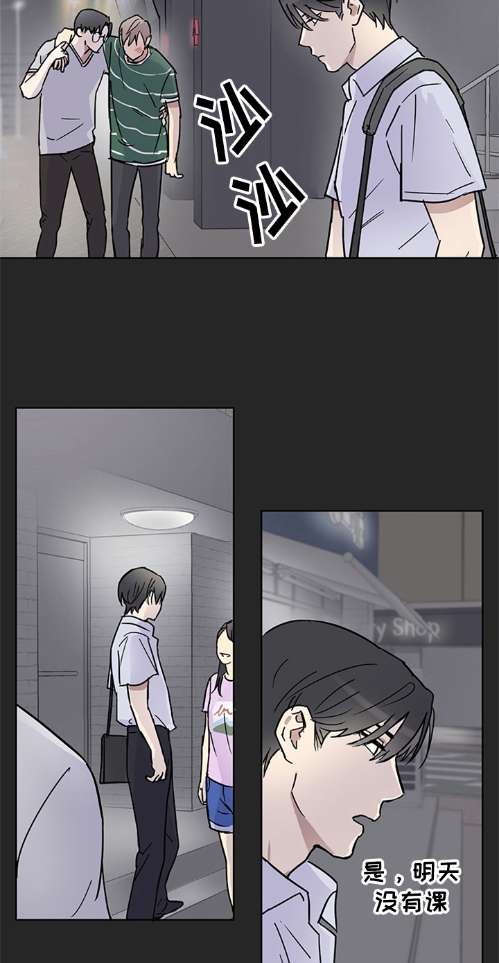 第10章：答应邀请11