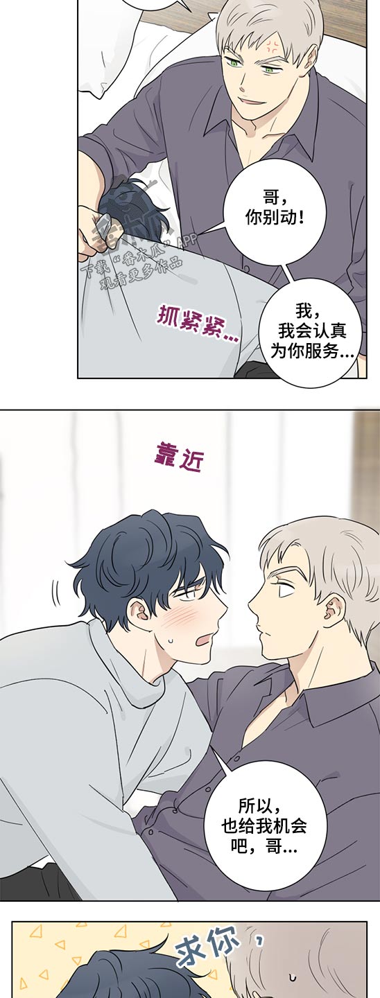 第37章：怀疑10