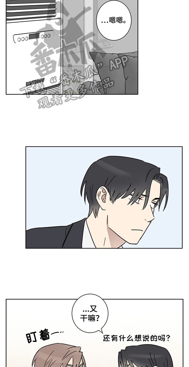 第12章：留宿4