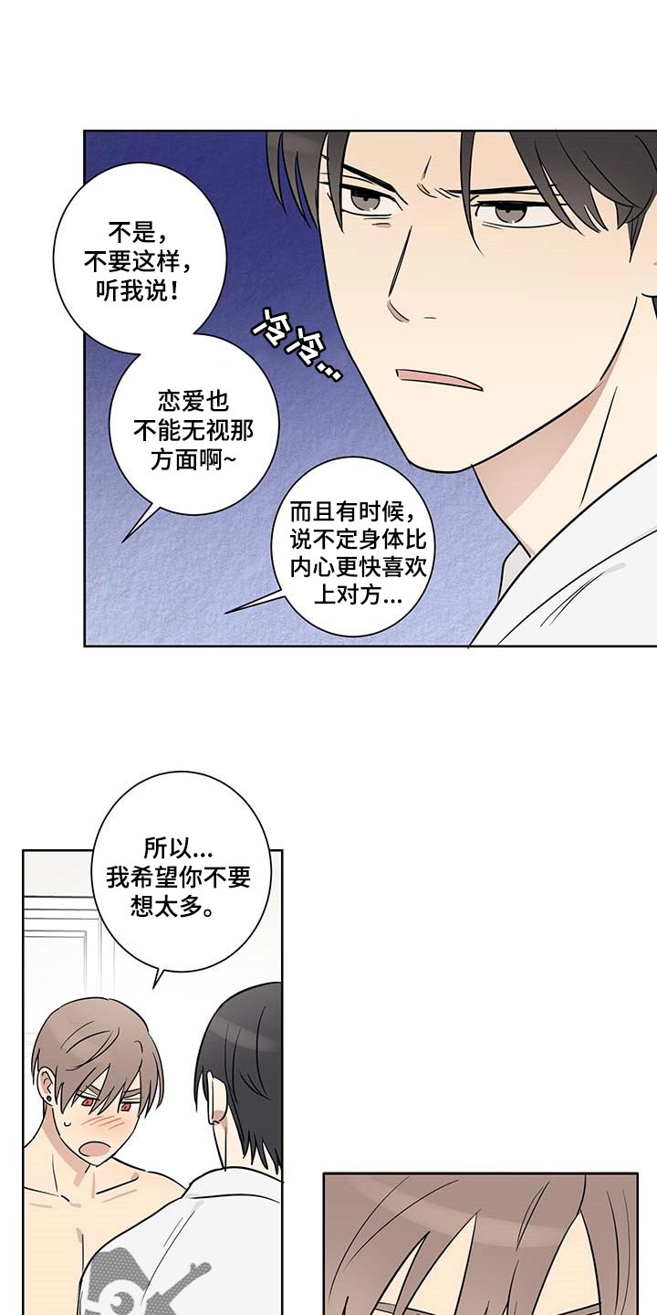 第30章：相信我4