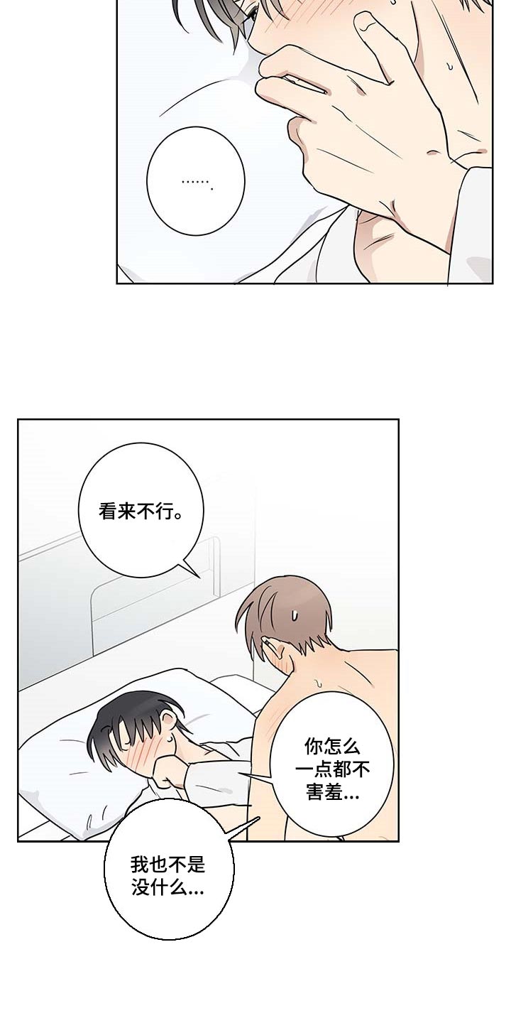第30章：相信我10