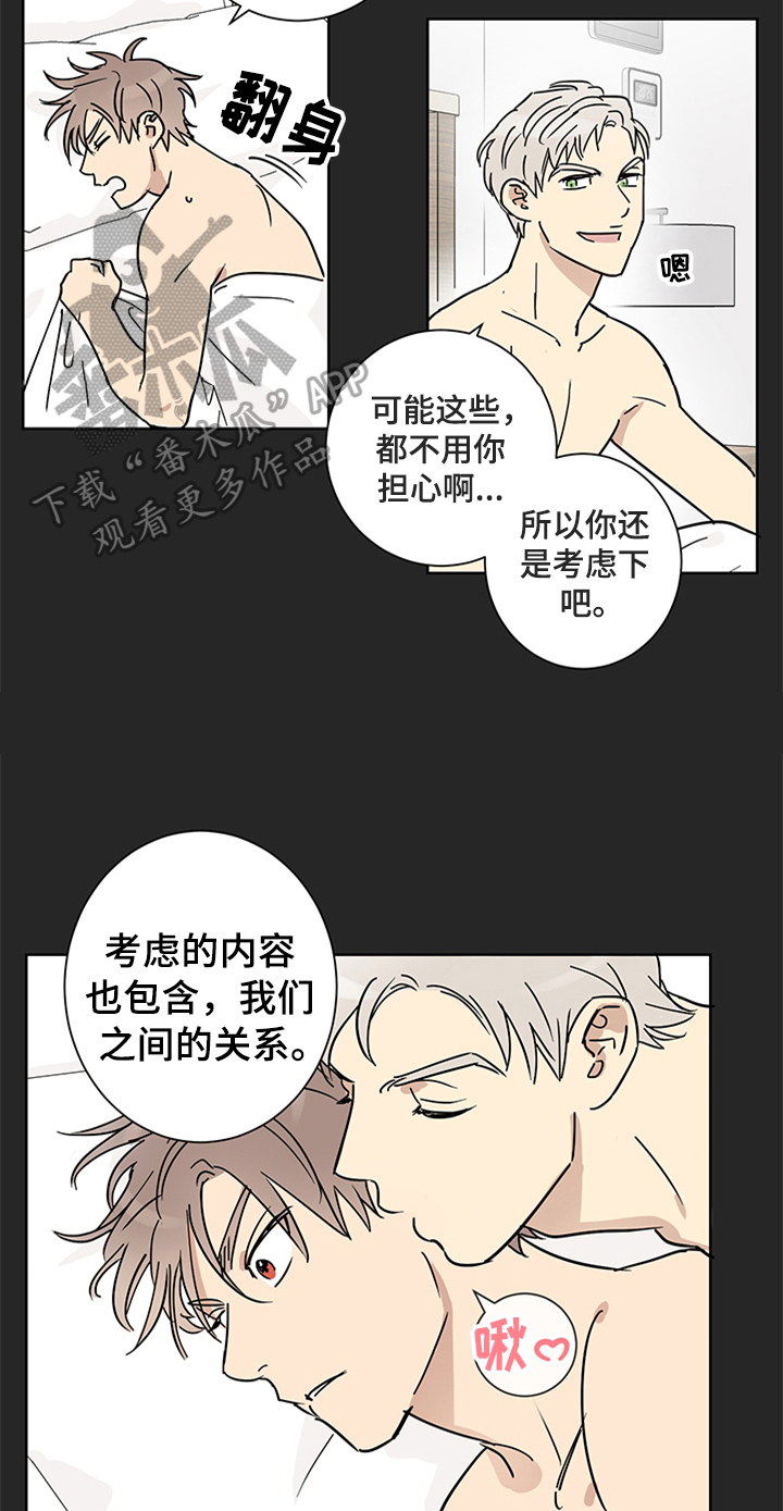 第10章：答应邀请5