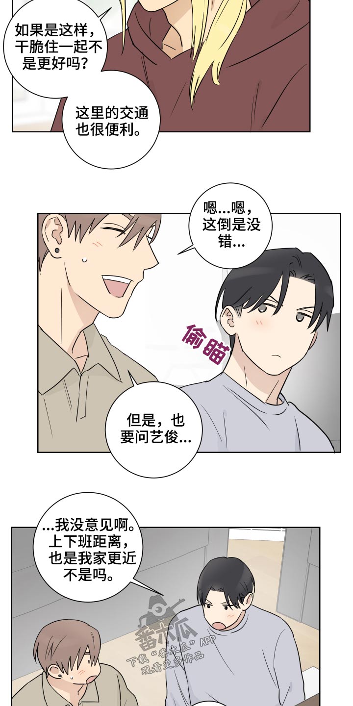 第51章：住一起10