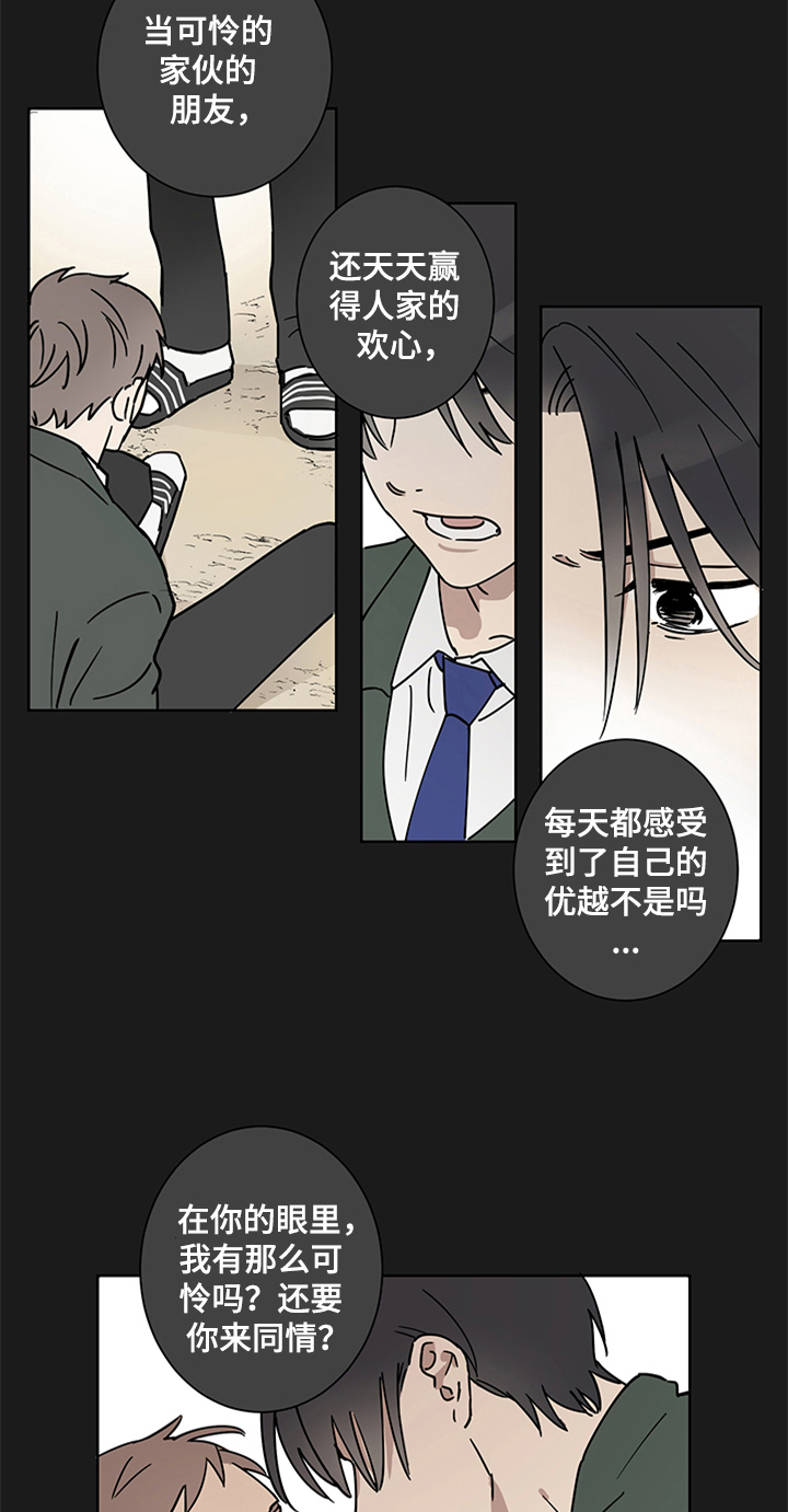 第7章：舍友2