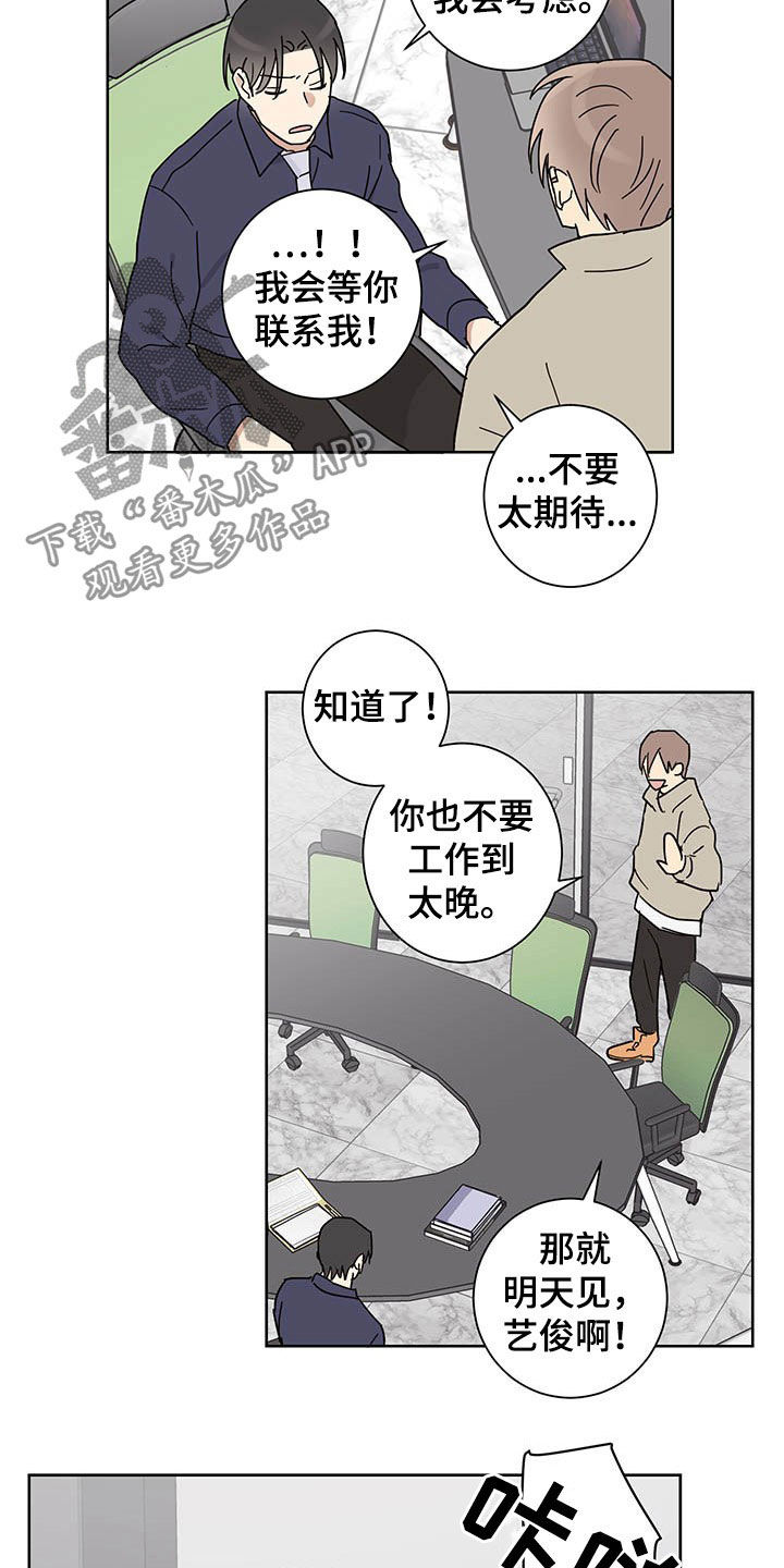 第16章：邀约11
