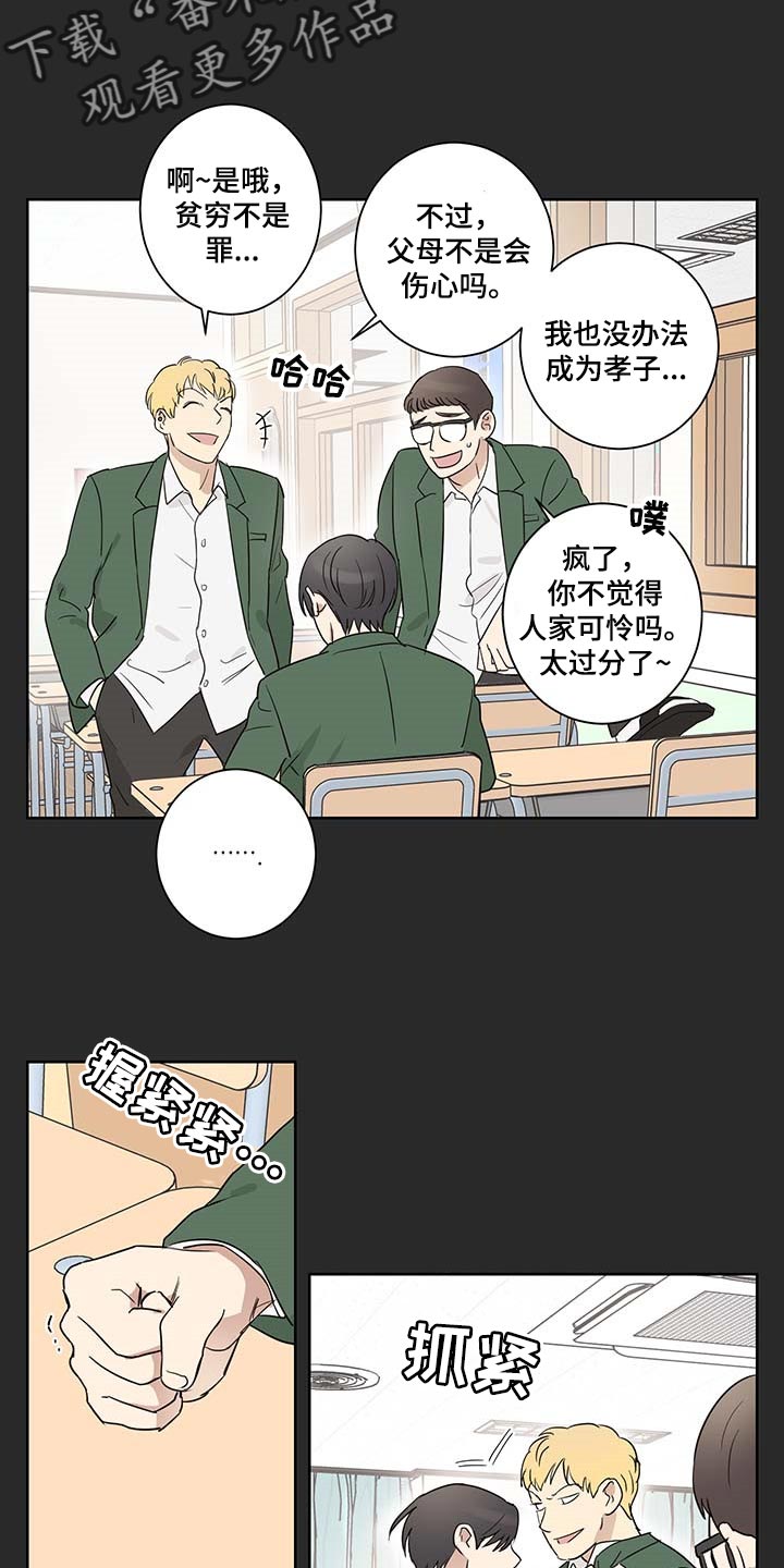 第22章：交朋友1