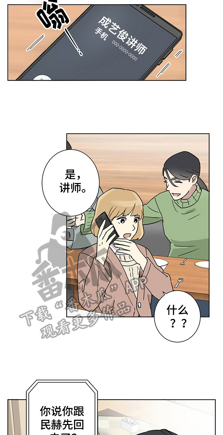 第5章：睡着了2