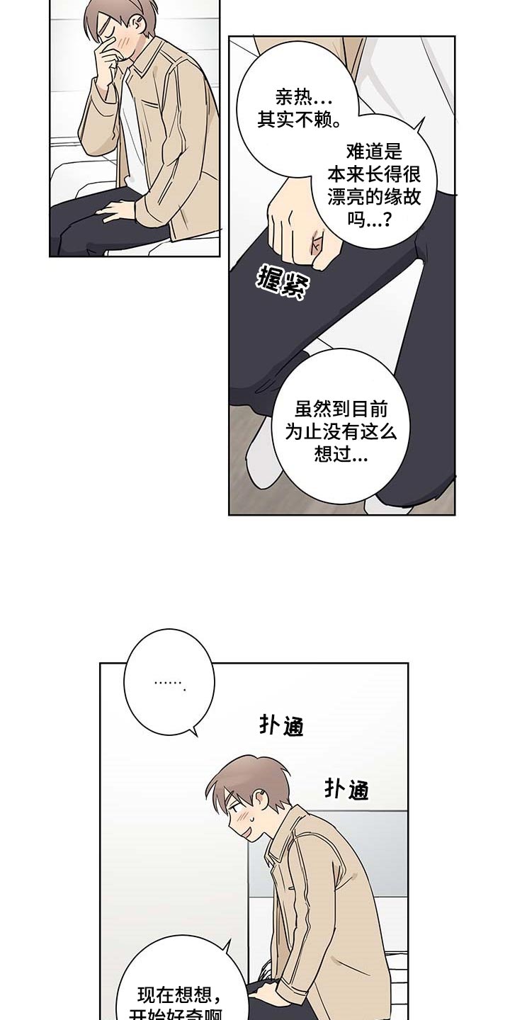 第26章：缓解尴尬气氛3