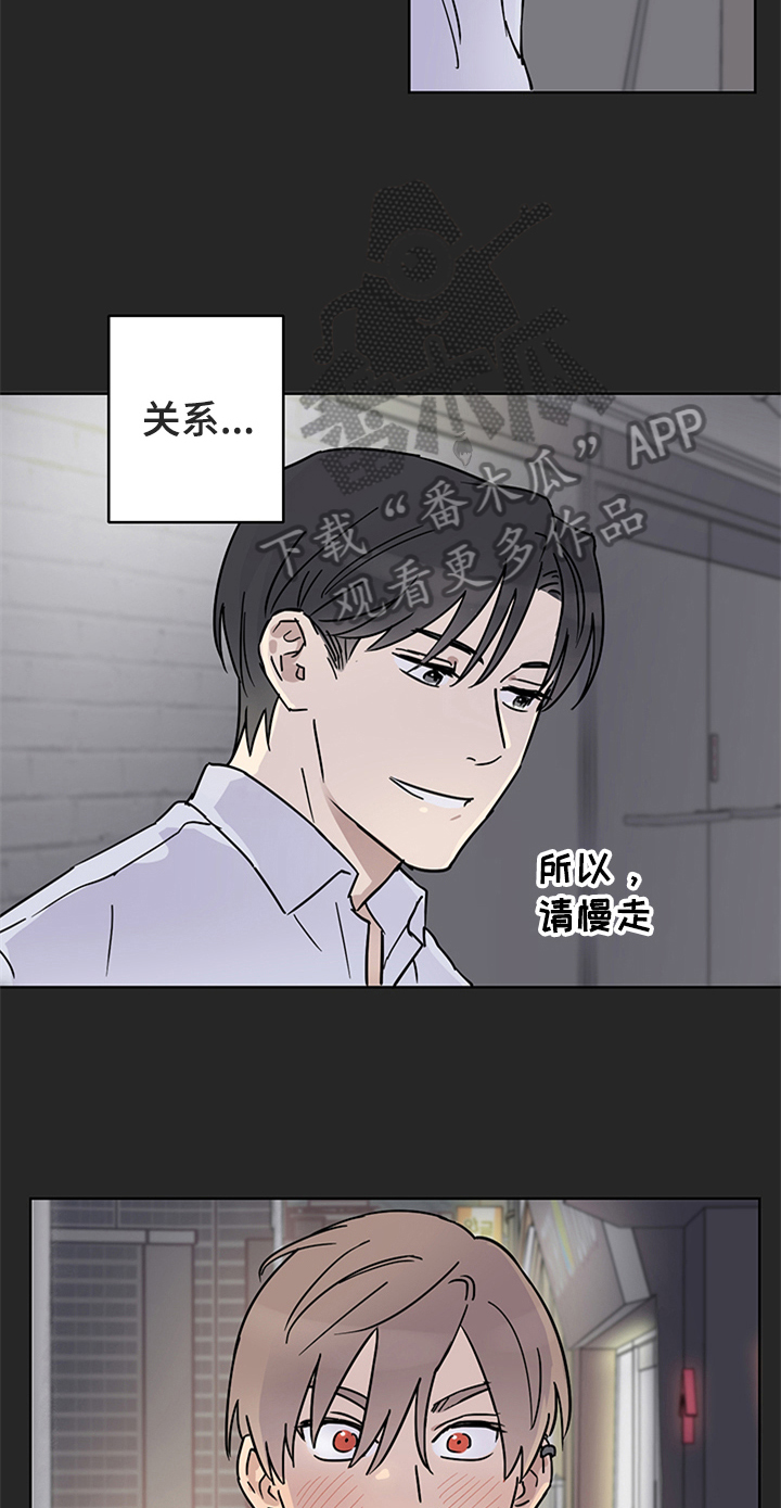 第10章：答应邀请12