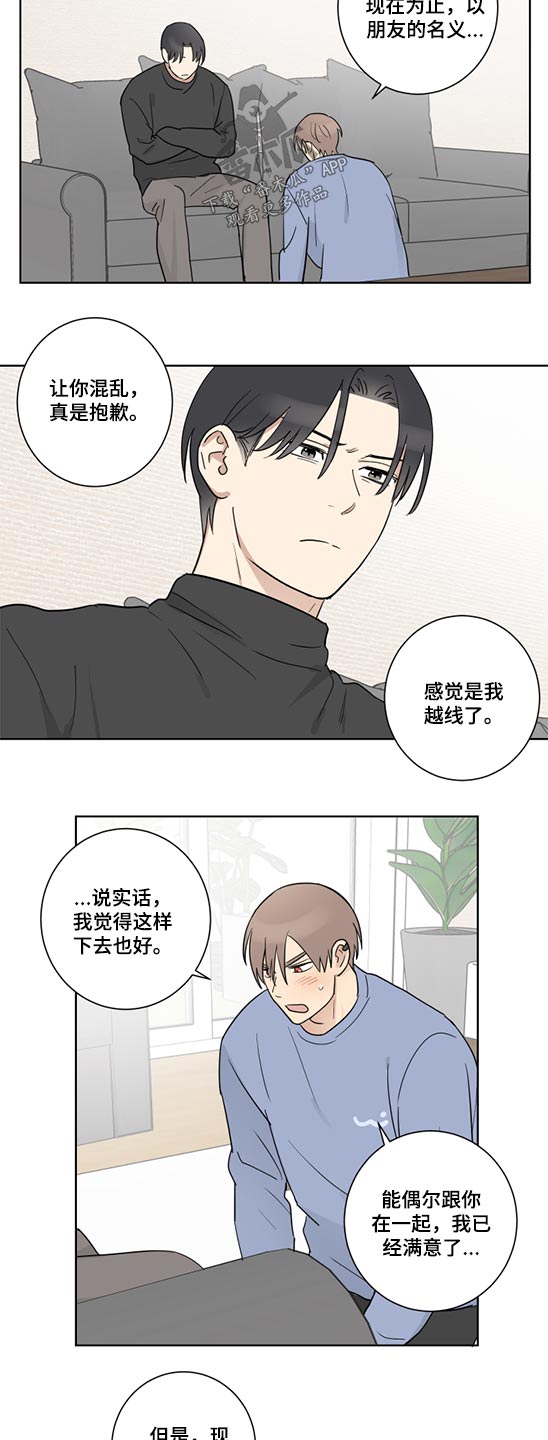 第45章：挣扎5