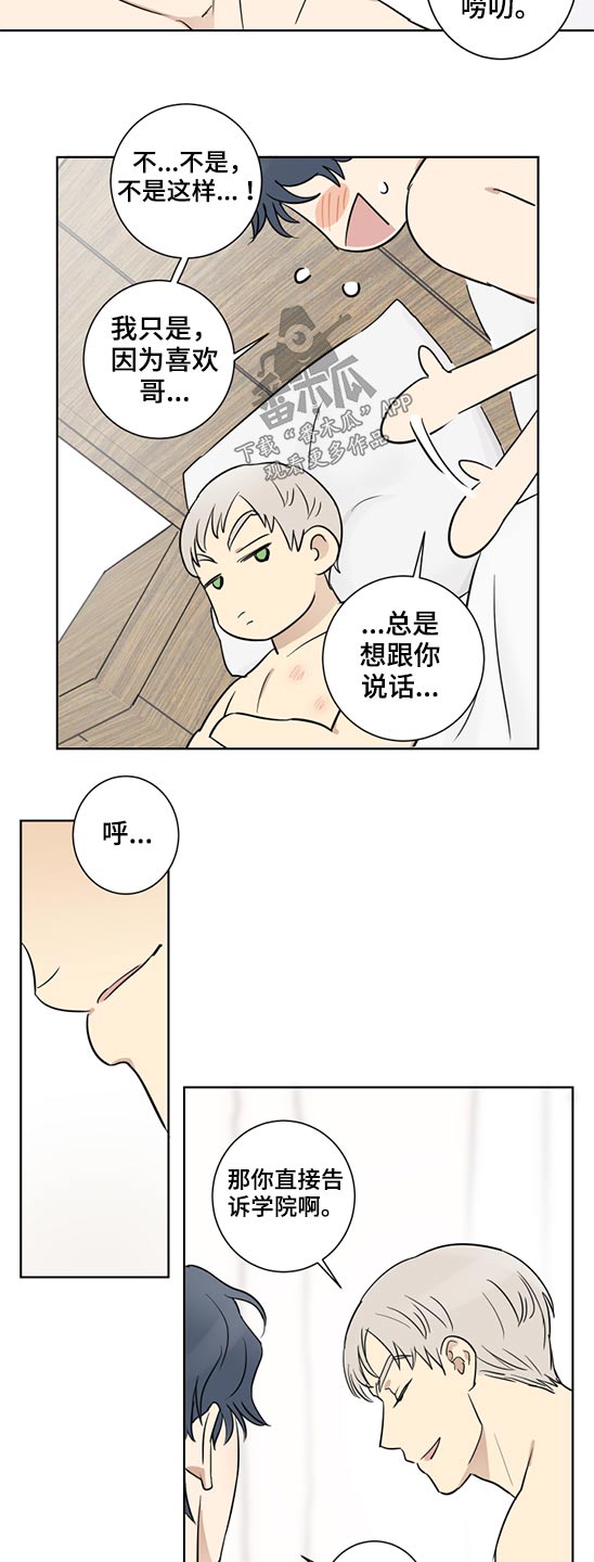 第38章：说不出口2