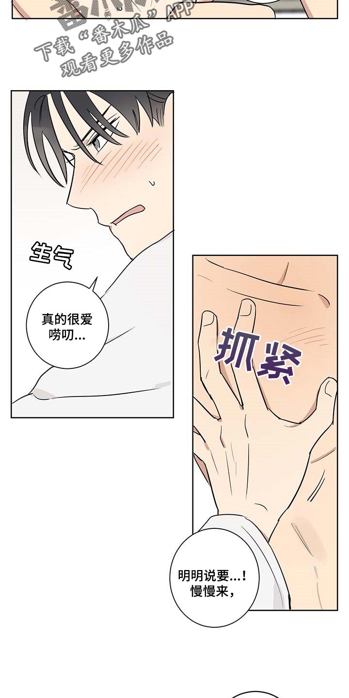 第31章：温柔点7