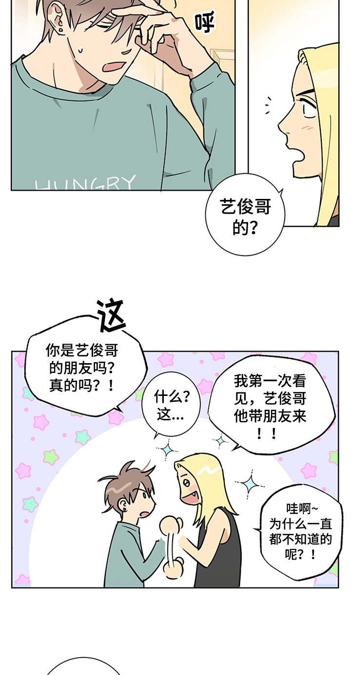 第7章：舍友11