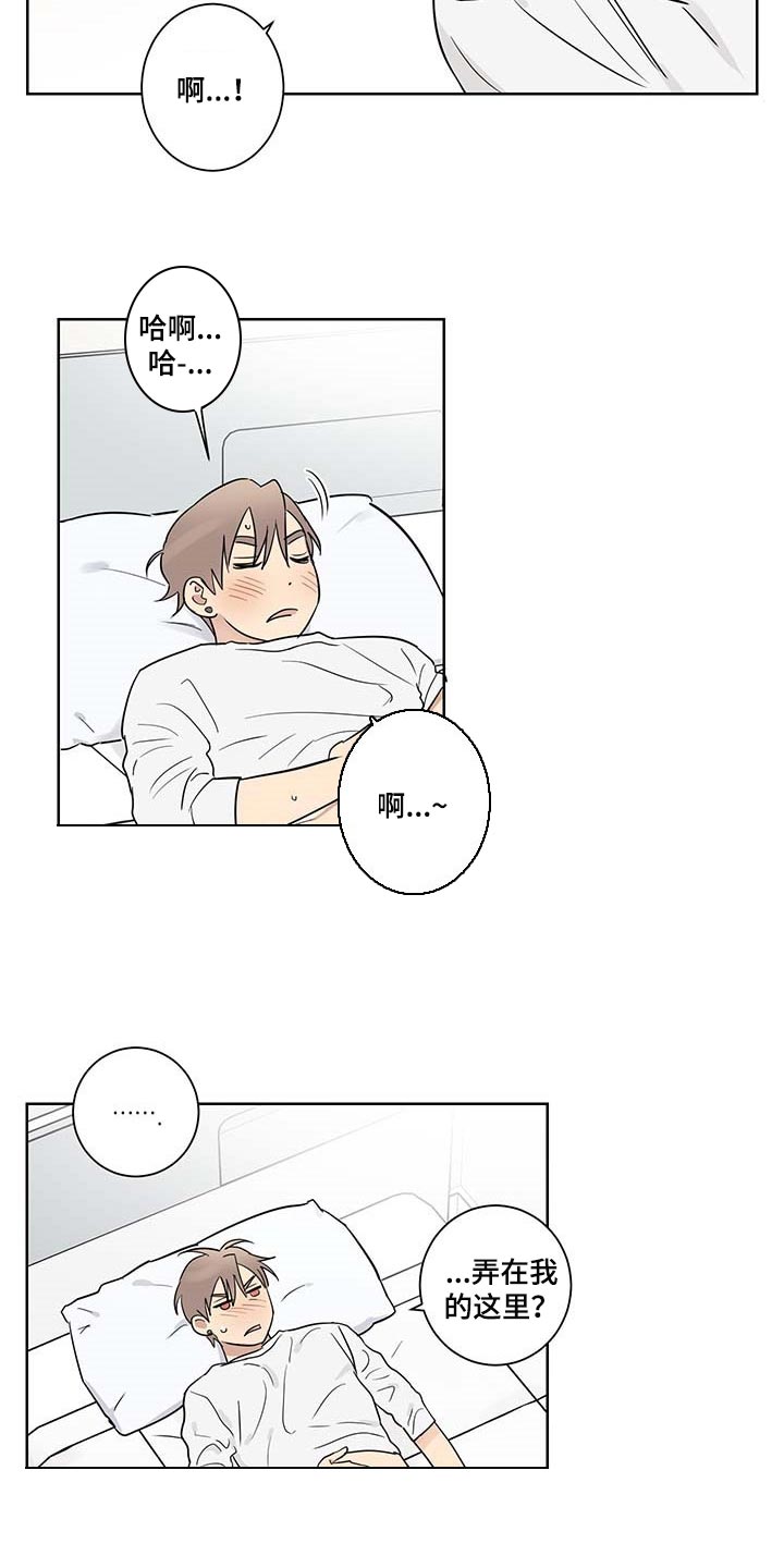第26章：缓解尴尬气氛9