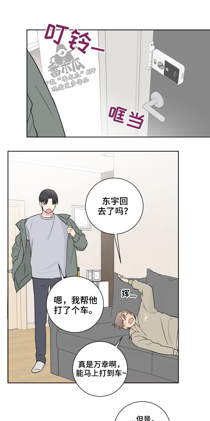 第51章：住一起14