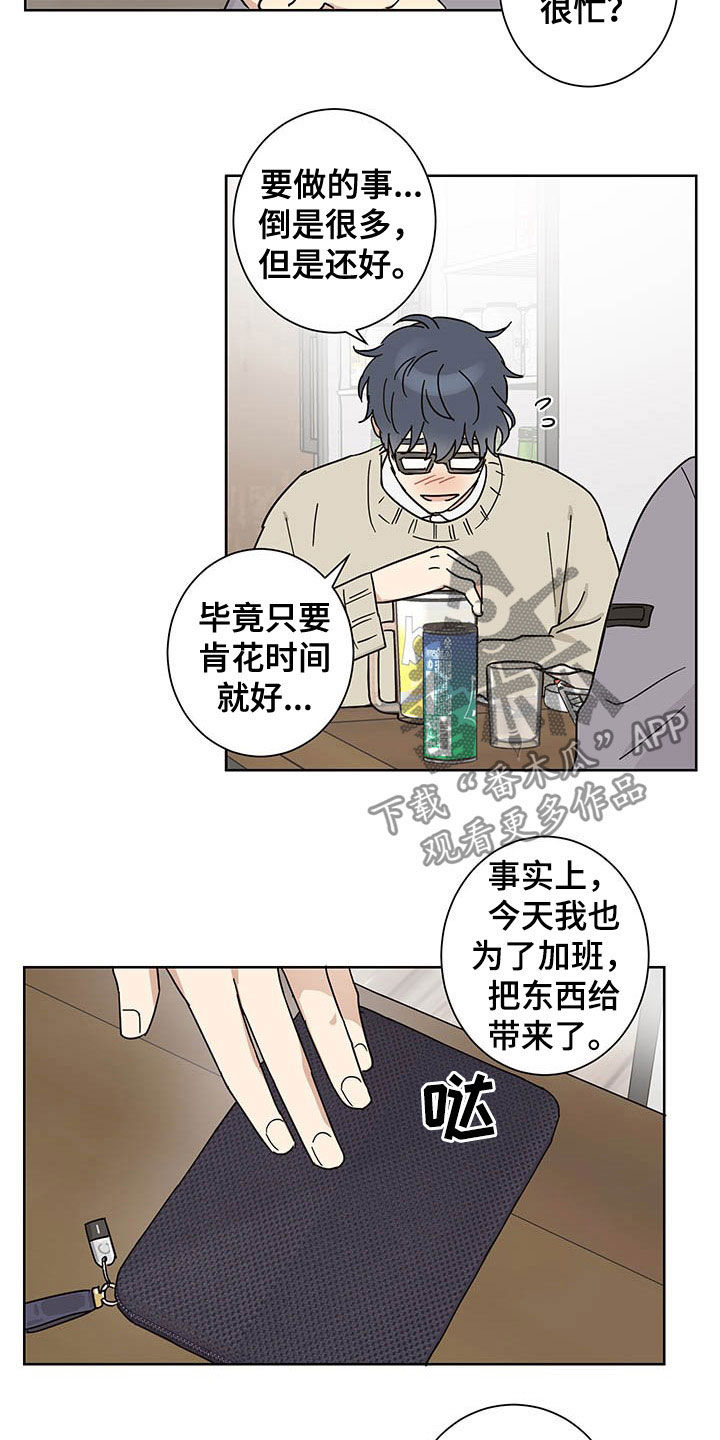 第17章：惊喜10