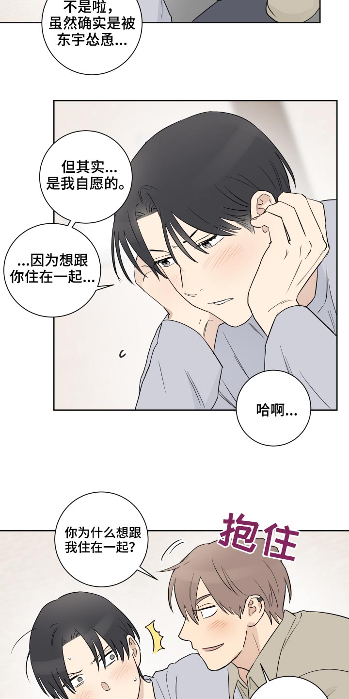 第51章：住一起16