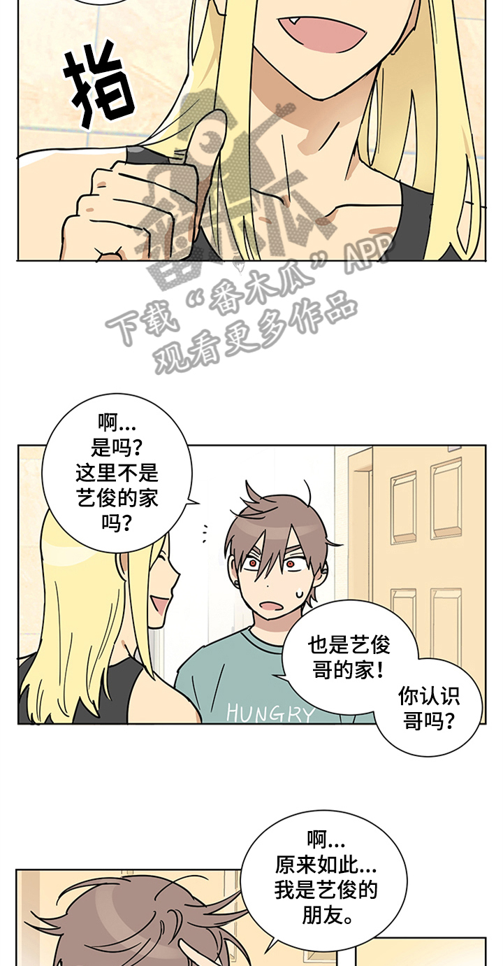 第7章：舍友10