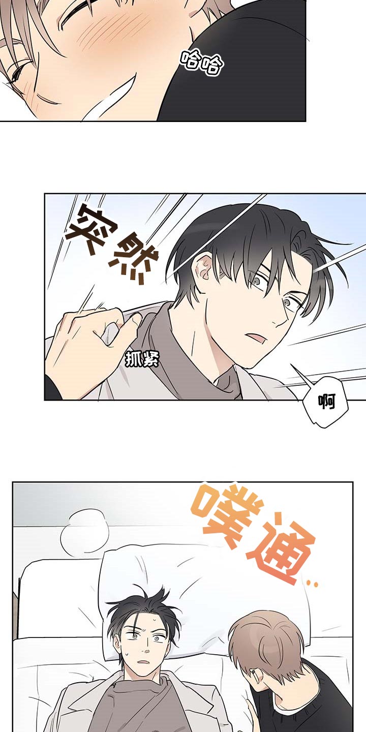 第28章：你生气了10