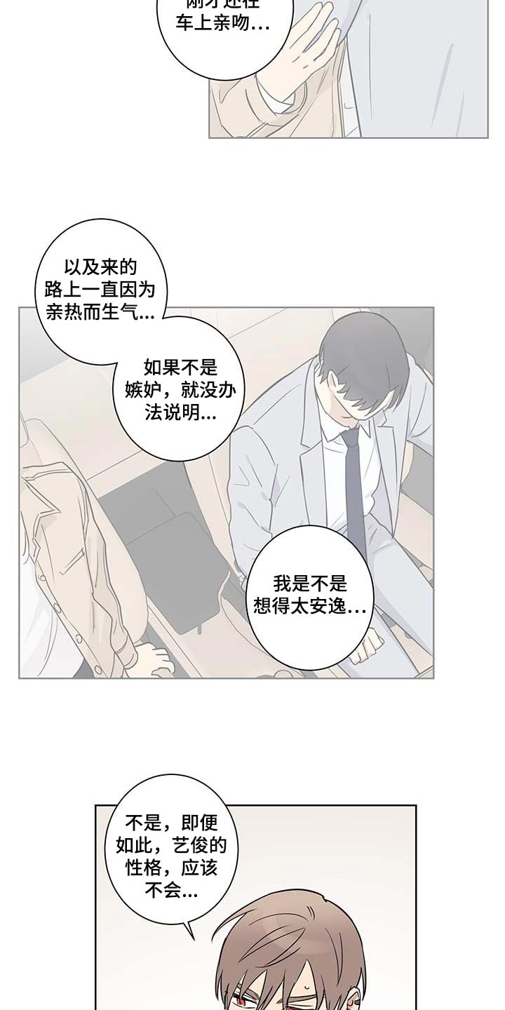 第26章：缓解尴尬气氛1