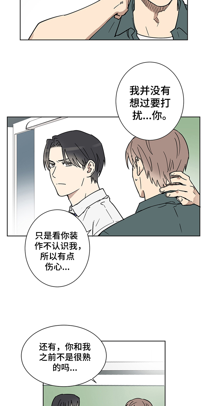 第3章：纠缠2